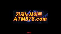 라이브카지노사이트 ☞☞ＴＴＳ３３２. CΟM☜☜ 마카오카지노사이트