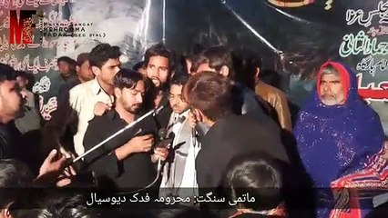 Vain Baba Hath Diyan Unglian Tut  Shahadat Bibi Fatima Zahra S.A  3 Jamad Us Sani Deo Sial2019