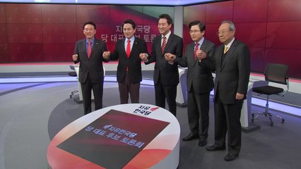 한국당 마지막 토론회...'탄핵' 논란 이어져 / YTN