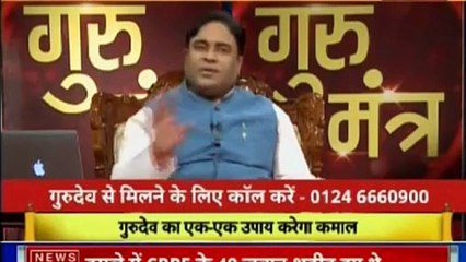 Jyotish Ko Vigyaan Se Jodne Wala Show | Guru Mantra with Astro Scientist Shri GD Vashist | Guru Mantra | InKhabar India News