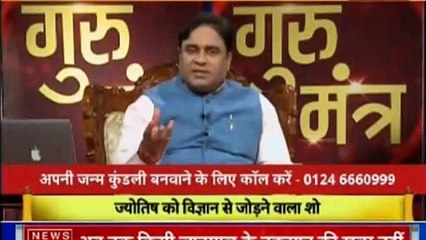 Jyotish Ko Vigyaan Se Jodne Wala Show | Guru Mantra with Astro Scientist Shri GD Vashist | Guru Mantra | InKhabar India News
