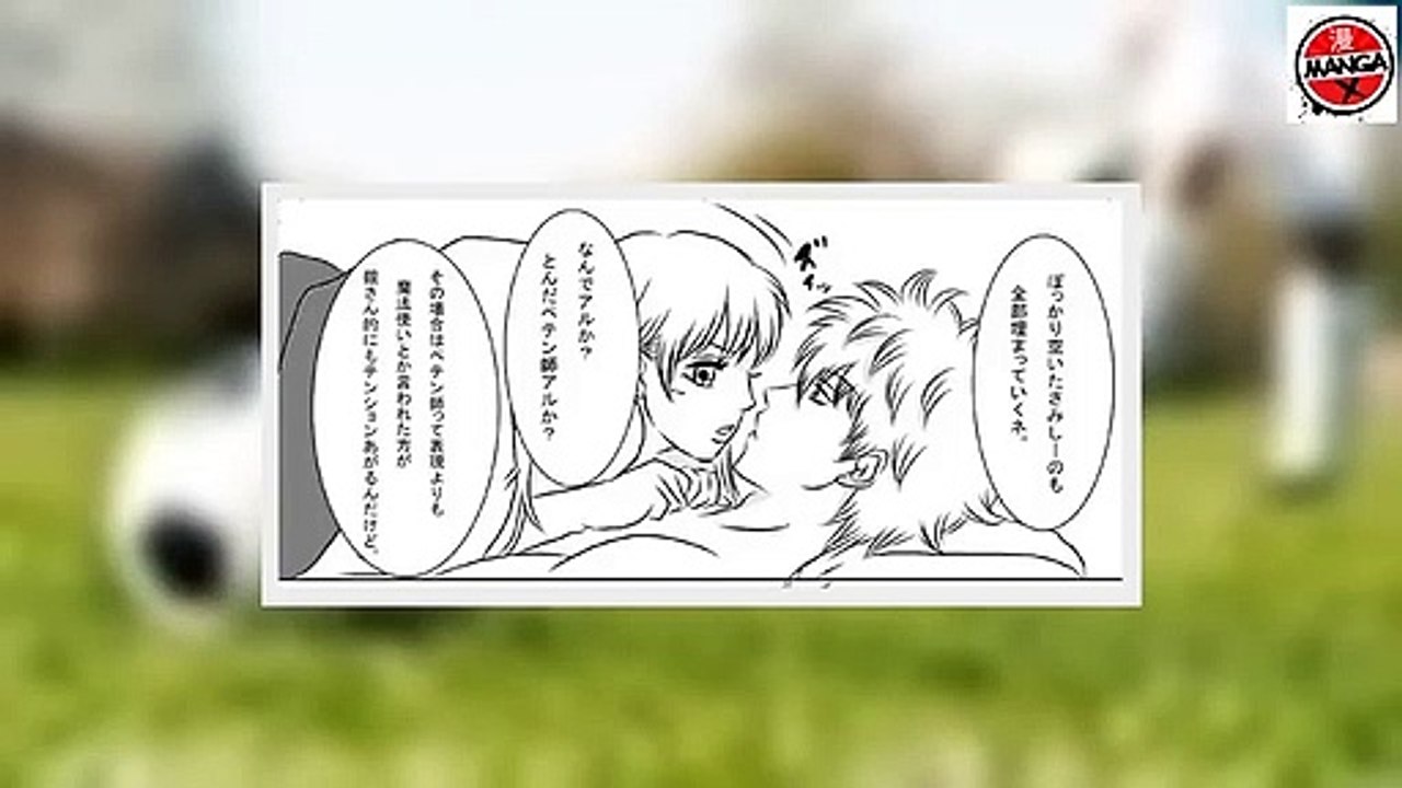 【マンガ動画】 銀魂漫画:  私たちは一緒に属しています