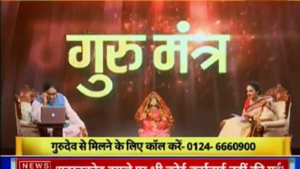 भविष्य बनाने वाला नहीं भविष्य सुधारने वाला शो | गुरु मंत्र with Astro Scientist Shri GD Vashist | Guru Mantra | InKhabar India News