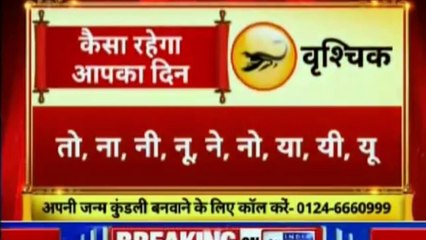 Guru Mantra with Astro Scientist Shri GD Vashist | Jyotish Ko Vigyaan Se Jodne Wala Show | Guru Mantra | InKhabar India News