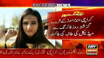 Karachi: Student dies due to firing, watch witness's statement.