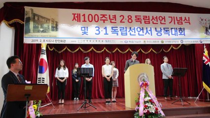 호주에 울려퍼진 '대한독립만세' / YTN