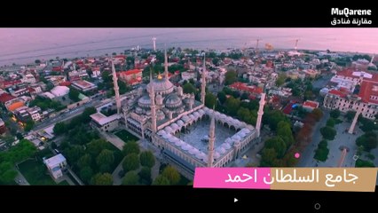 الاماكن السياحية في اسطنبول   اهم المناطق لتنظيم اجمل برنامج سياحي  لهذا العالم 2019