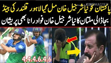 Multan Sultan New Left Handed Opner Become A New Sharjeel Khan - live cricket 2019