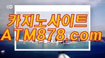 카지노게이트 ◈◈◈▷ＴＴＳ332.COM◁◈◈◈ 맥스카지노싸이트