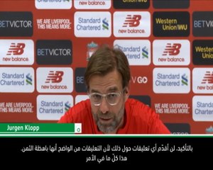 لقطة: كرة قدم: أي جزء من "لا تعليق" لا تفهمه؟- كلوب متوجّهًا للصحافي