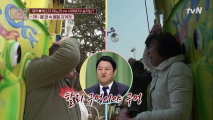 두번째 싸움! 물을 사수하라! ㅋㅋㅋㅋ 이 가족은 그냥 예능 그 자체네ㅋㅋㅋㅋㅋㅋㅋㅋ