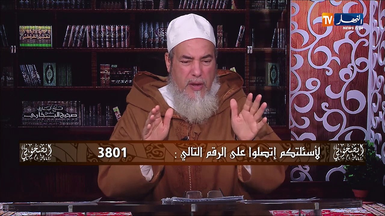 الشيخ شمس الدّين : " يجوز للراجل يكذب على مرتو إذا طيبت "جواز" ماشي بنين ويقوللها بنين !! "