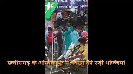 Chhattisgarh के Ambikapur के धार्मिक जुलूस में कानून का उड़ाया माखौल