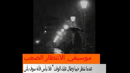 موسيقي غايه في الاحساس والاسترخاء