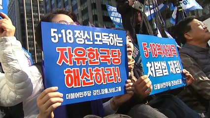 "5.18 망언 의원 퇴출하라"...서울 도심 규탄 집회 / YTN