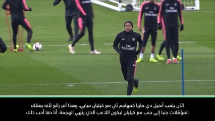كرة قدم: الدوري الفرنسي: دي ماريا ومبابي ثنائي ممتاز - توخيل