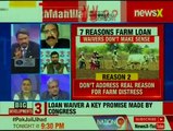 Nation at 9_ After MP and Chhattisgarh, Assam government approves Rs 600 cr farm loan waiver