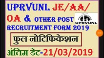 UPRVUNL JE /AA /OA & Other Post Online Recruitment Form 2019-full notification