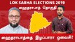 Lok Sabha Election 2019: Hyderabad, ஹைதராபாத் நாடாளுமன்ற தொகுதியின்  கள நிலவரம்- Oneindia Tamil