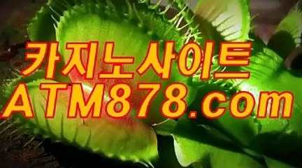 맥스카지노추천  ≤t t s 3 3 2.COM≥ 맥스카지노추천