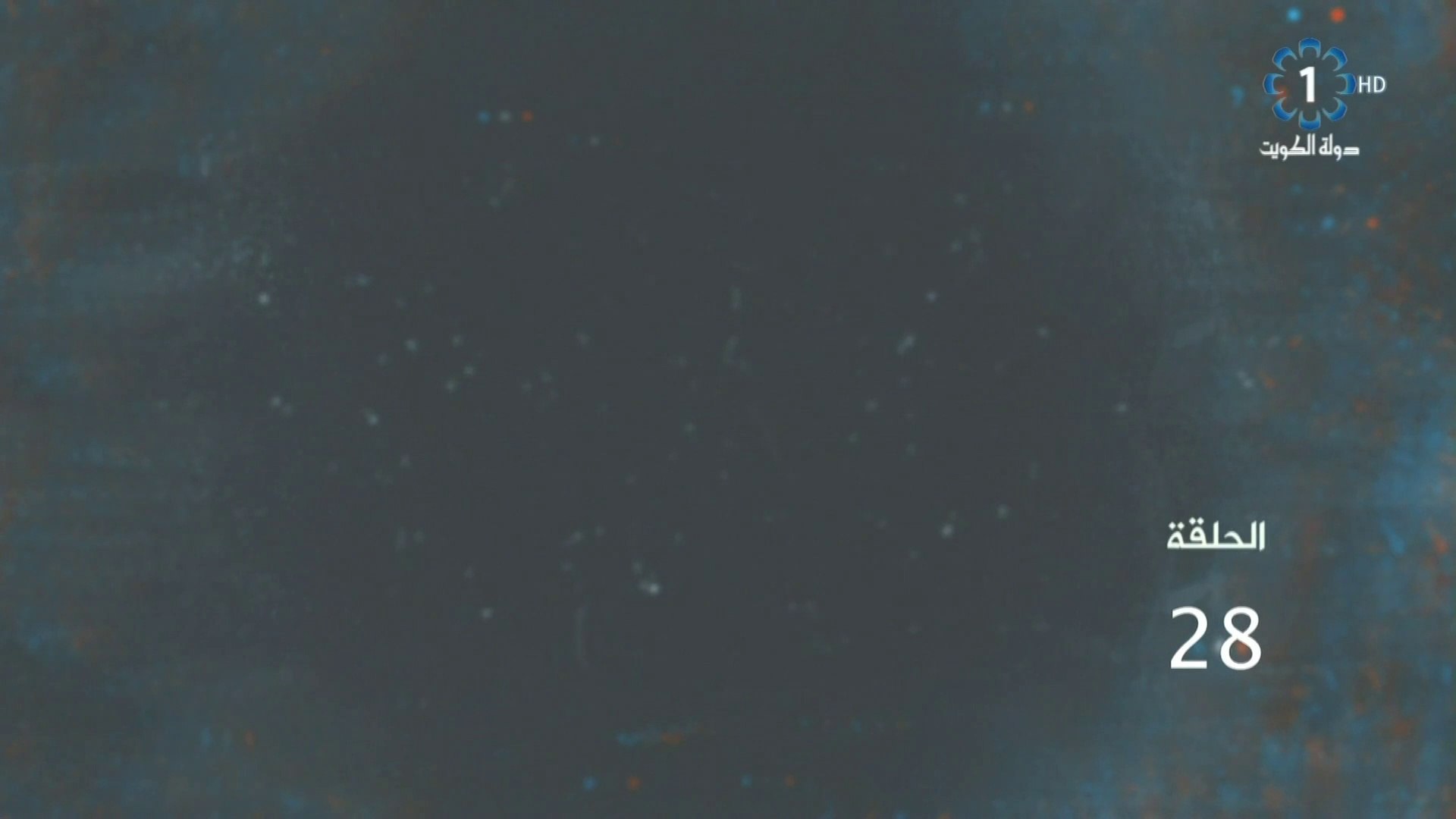 مسلسل تعبت اراضيك حلقة 28 Hd فيديو Dailymotion