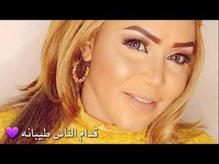 حالة واتس هبه جبره كضابه والله 