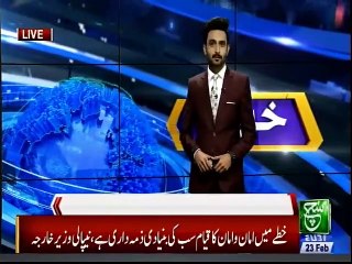 Bulletin 03pm 23 Feb 2019 Such TV