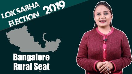 Lok Sabha Election 2019: History of Bangalore Rural, MP Performance card | वनइंडिया हिंदी