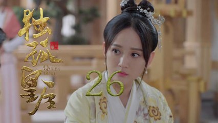 獨孤皇后 26  Queen Dugu 26（陳喬恩、陳曉、海陸等主演）