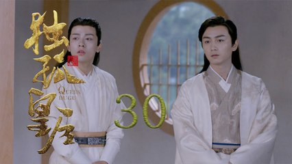 獨孤皇后 30 | Queen Dugu 30（陳喬恩、陳曉、海陸等主演）