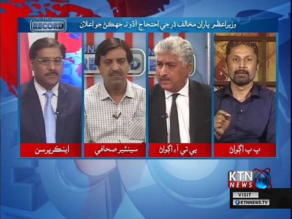 On The Record 22nd-February-2019