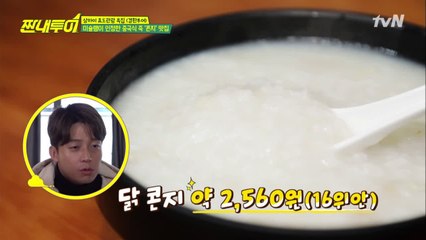 경환 투어 시작! 시작부터 야무진 가성비甲 아침식사!