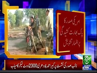 Bulliten 06pm 23 Feb 2019 Such TV