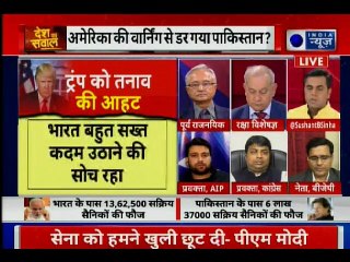 पाकिस्तान पर अमेरिका का वार, भारत ने पाकिस्‍तान के खिलाफ खोला मोर्चा | देश का सवाल