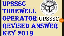 UPSSSC Tubewell Operator Revised Answer Key 2019