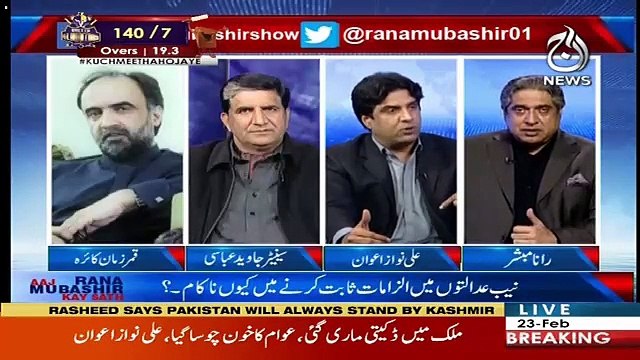 Aaj Rana Mubashir Kay Saath – 23rd February 2019
