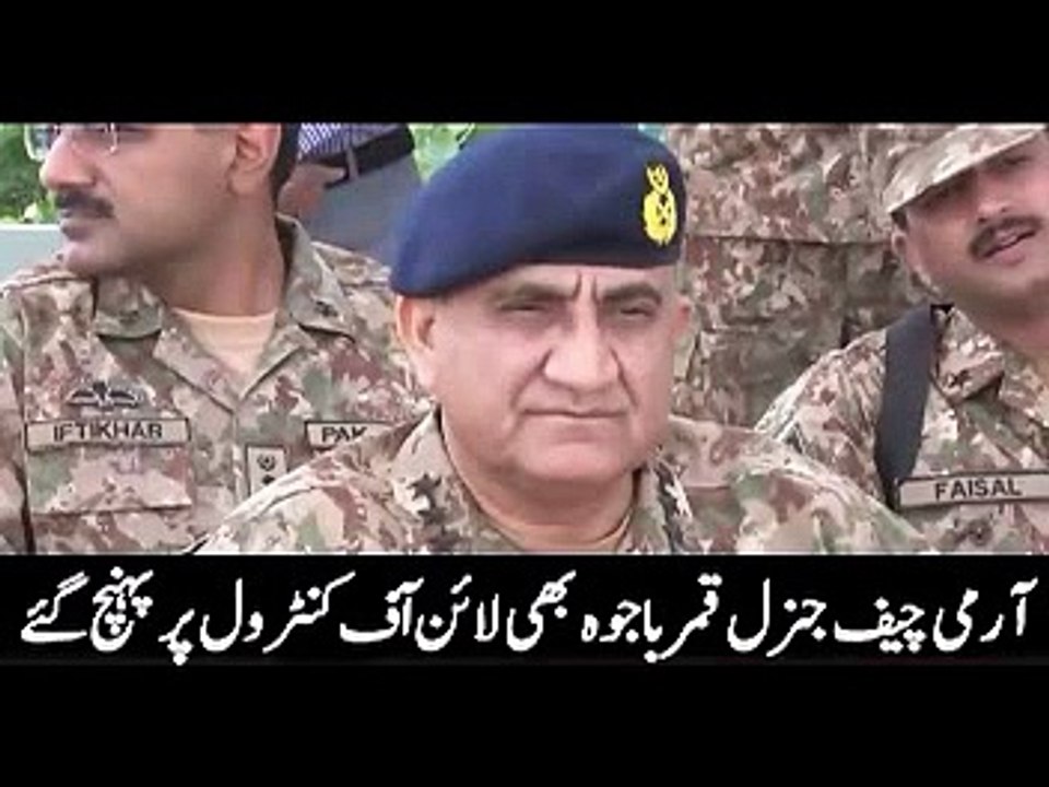 army cheif visit LOC TODAY