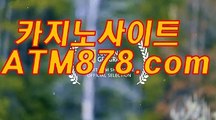 바카라사이트 ⊆⊆ＴＴＳ３３２닷com⊇⊇ 생방송카지노