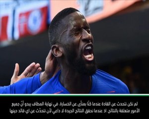 لقطة: كرة قدم: علينا أن نسير على خطى جون تيري – روديجر