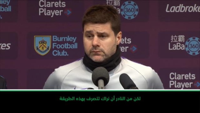 لقطة: الدوري الممتاز: كان أمرًا غريبًا - بوكيتينو عن مواجهته مع الحكم