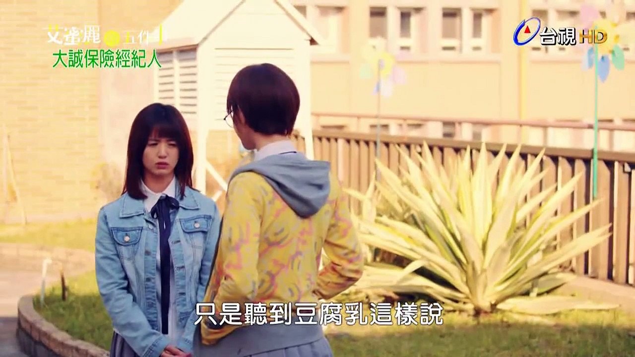 艾蜜丽的五件事 第14集 - (1)