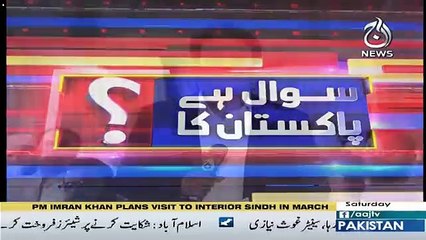 Sawal Hai Pakistan Ka  – 23rd February 2019