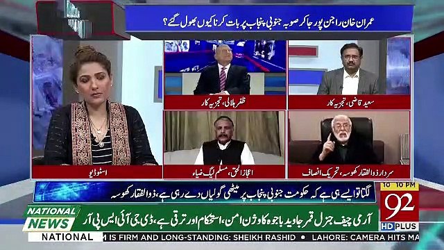 Night Edition - 23rd February 2019