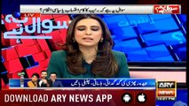 Sawal Yeh Hai | Maria Memon | ARYNews | 23 February 2019