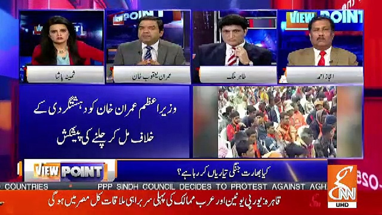 View Point – 23rd February 2019