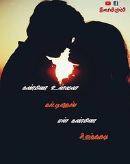 Enakena Yerkanave | Mobile Full Screen Status | Tamil Lyrical Cut Song HD