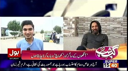 Gup Shup - 23rd February 2019