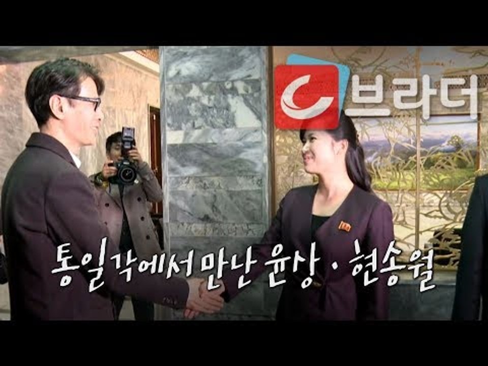 [풀영상] 통일각에서 만난 윤상?현송월, 예술단 평양공연 실무접촉 현장 [씨브라더]