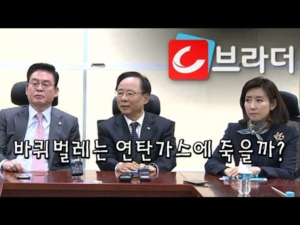 바퀴벌레는 연탄가스에 죽을까? 홍준표 대표 막말 논란에 자유한국당 중진 ‘자제요구’...