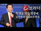 홍준표도 웃고 김성태도 웃고, 청소년 ‘선거연령 하향’ 기습 시위에 같은 반응? [씨브라더]